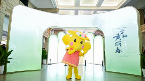 爱优配 中医药文化赋能健康消费，沪上老字号携新品亮相